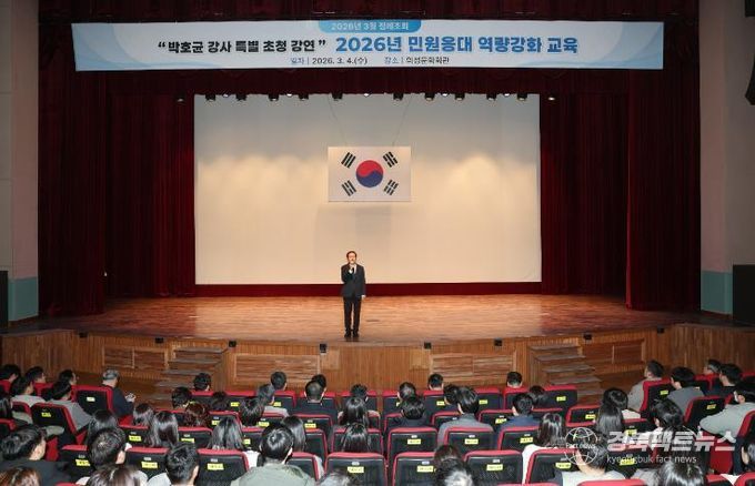 의성군 3월 정례조회 개최