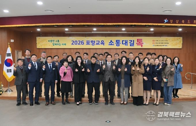 2026 경북교육!! 34개 기관 순회‘소통대길 톡’ 시작