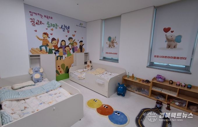 ‘아픈아이돌봄센터’ 사진.