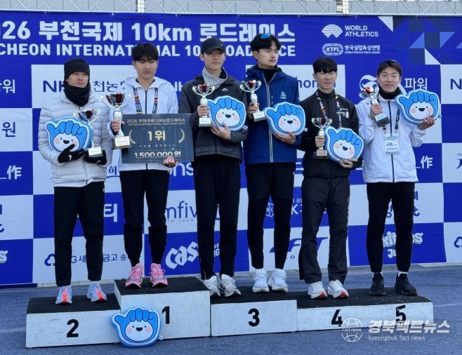 ‘2026 부천 국제 10km 로드레이스대회’ 시상식에서 영천시청 육상단 박재우 선수가 기념촬영을 하고 있다.(왼쪽에서 두 번째)