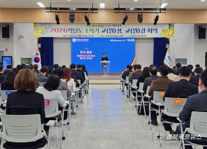 경산교육지원청, 반부패 청렴 서약식 실시