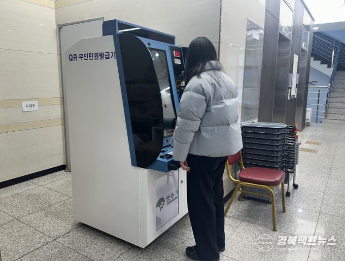 축산농협 본점에 무인민원발급기 신규 운영