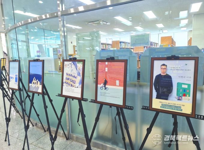 영주시립도서관, 시민 위한 ‘감성충전 문화공간’ 마련