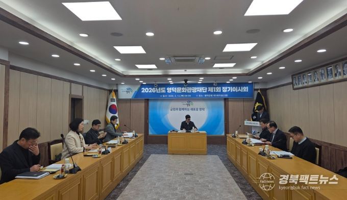 2026년 제1회 정기이사회 개최’