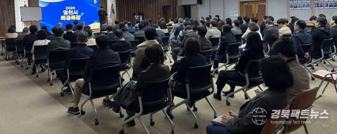 영천시 공직자들이 인재진 자라섬재즈센터 이사장의 지역축제가 나아가야 할 방향에 대한 강의를 듣고 있다.