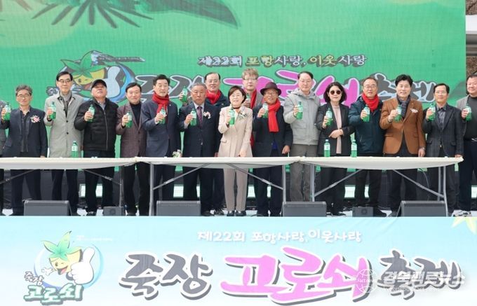 지난 14일 죽장면 서포중학교와 경북보건고등학교 일원에서 ‘제22회 죽장고로쇠 축제’가 성황리에 개최됐다.