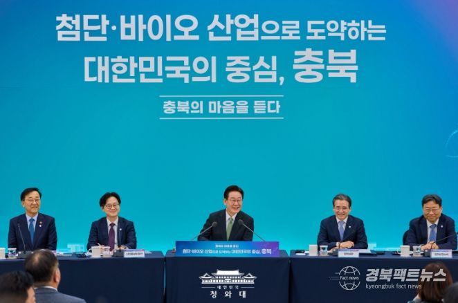 충북 타운홀미팅(청와대)