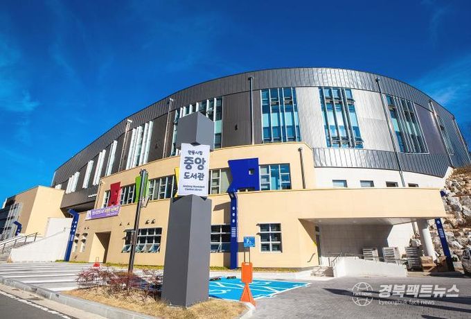 안동시립중앙도서관, ‘3월 문화가 있는 날’ 행사 개최