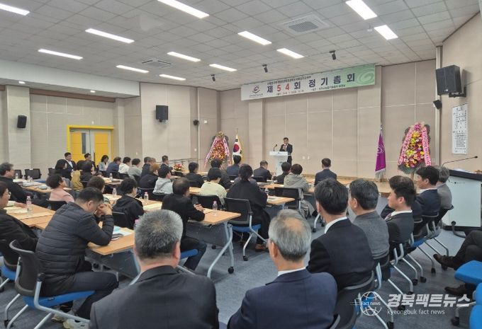 한국외식업중앙회 성주군지부 제54회 정기총회 개최