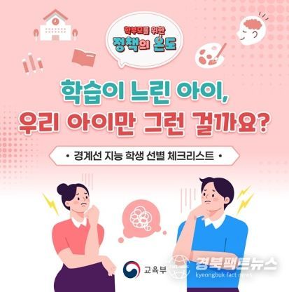 교육부