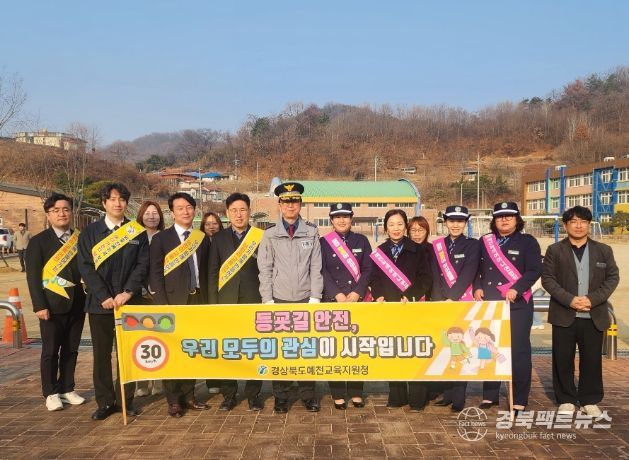 2026년 경북녹색어머니연합회 주관 등굣길 교통안전 캠페인 실시
