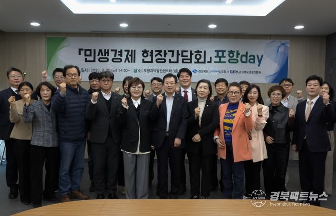 ‘경상북도 민생경제 현장지원단’ 민생 속으로 들어가다