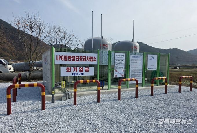 영주시, 부석면 LPG 배관망 구축 본격화…350세대 연료 환경 개선