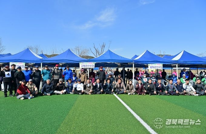 제21회 대가야금관기 게이트볼대회 성료!