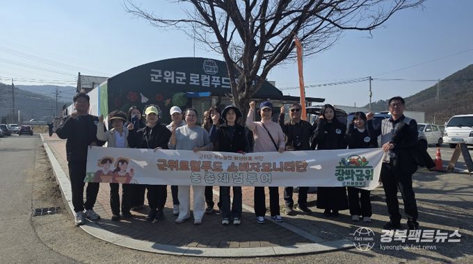 로컬푸드 소비자모니터단 팸투어 견학