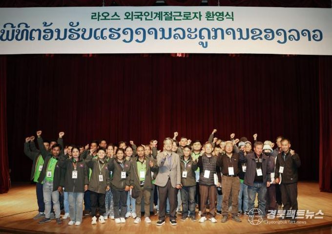 영양군, 베트남·라오스 계절근로자 1차 232명 조기 입국