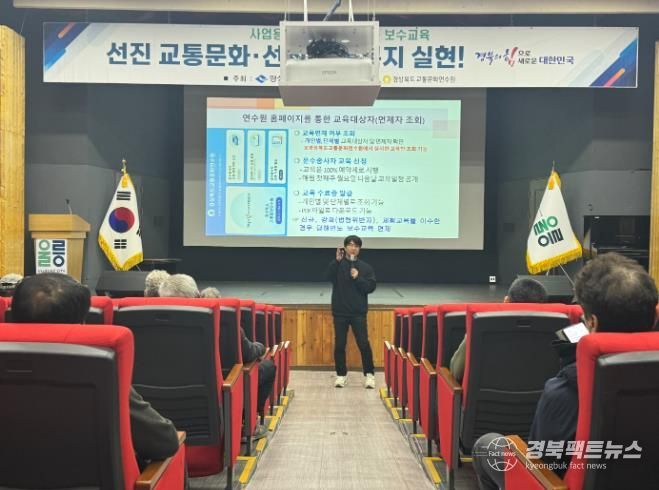 울릉군, 2026년 사업용 자동차 운수종사자 보수교육 실시