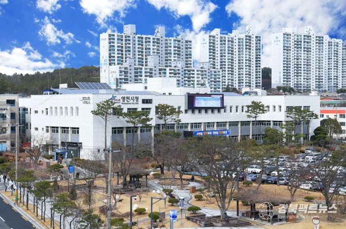영천시청