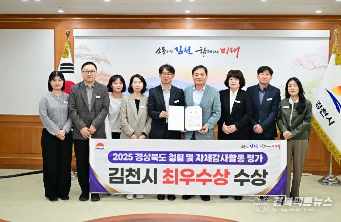 청렴 및 자체감사활동 평가에서 최우수상 수상