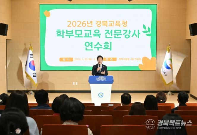 학부모 교육 전문 강사 역량 강화 연수