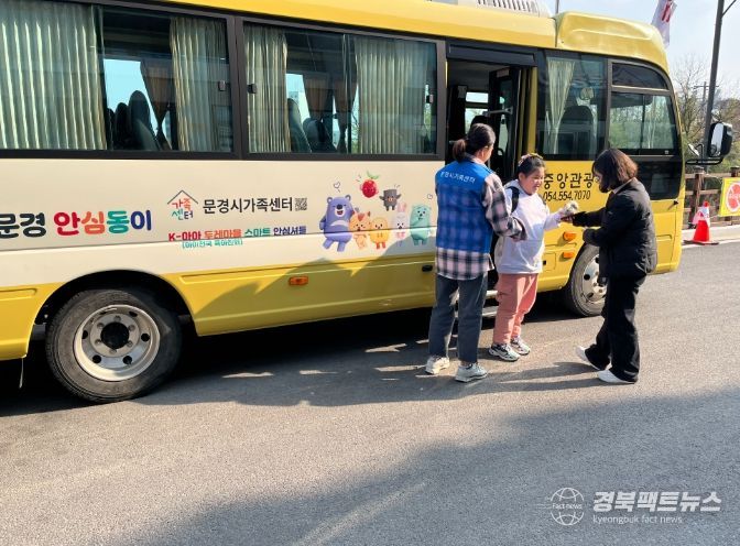 K-아아이천국아육아친화두레마을 스마트 안심셔틀버스 운행