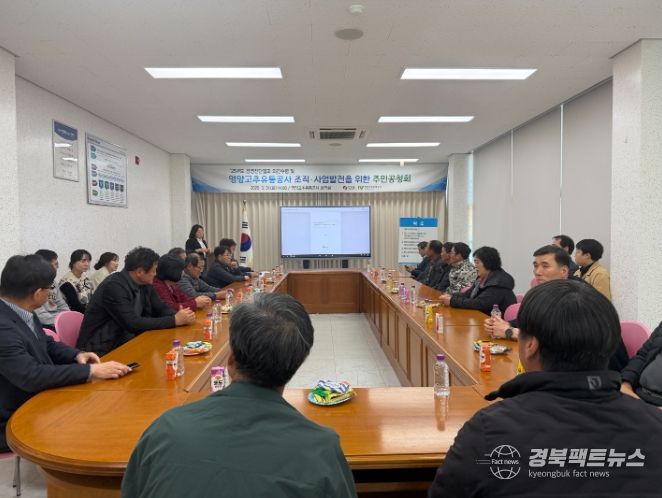 영양고추유통공사, 흑자 전환 성공