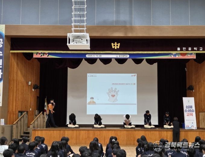 울진군, 학교 대상 심폐소생술 교육