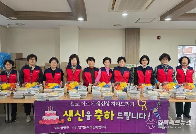 영양군종합자원봉사센터, ‘짜장면 시키신 마을’ 나눔행사 실시