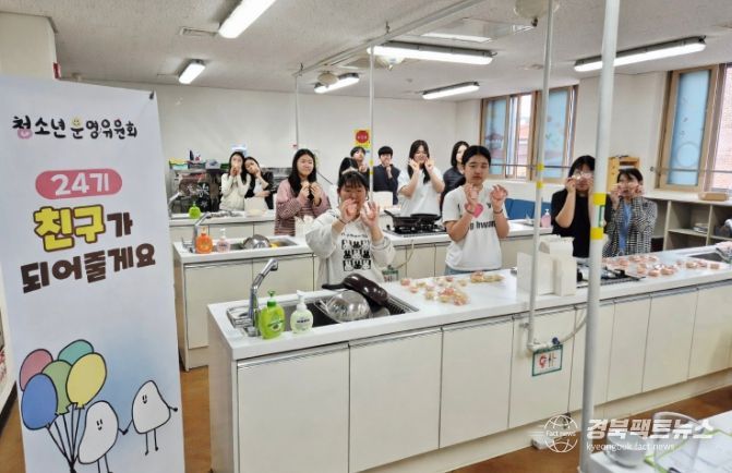 문경시청소년문화의집 청소년운영위원회 진로체험