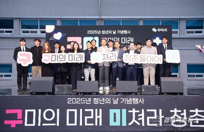 2025년 청년의 날 기념행사(2025.10.17)