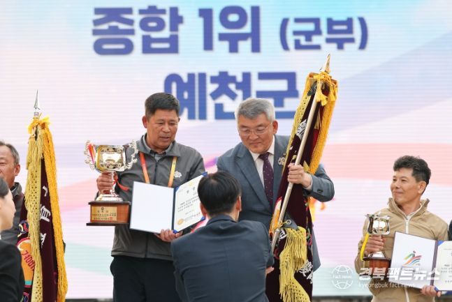 예천군, 제64회 경북도민체전 21년 만의 종합우승 쾌거