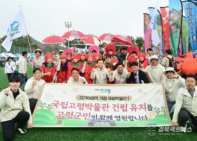 고령군, 제64회 경북도민체육대회에서 소기의 성과를 거두다!