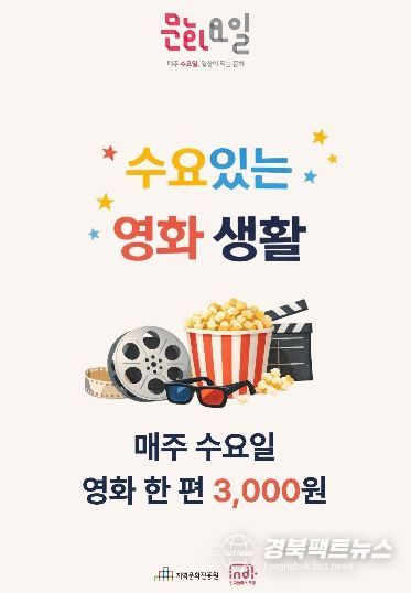 수요 있는 영화 생활 포스터.