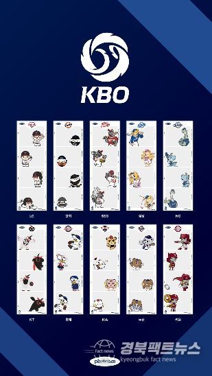 2026 KBO X 포토이즘 마스코트 프레임 이미지