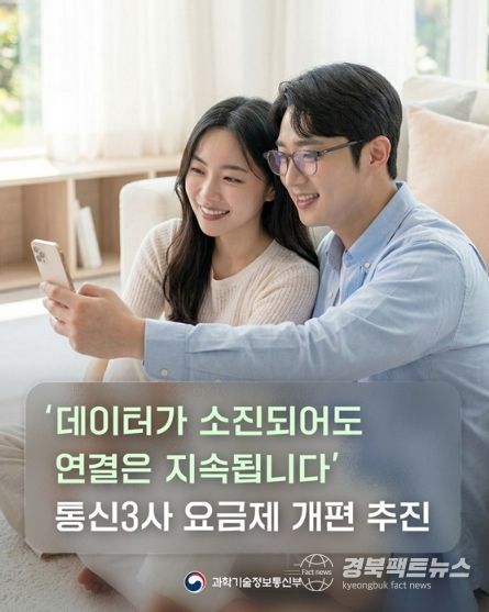 과학기술정보통신부