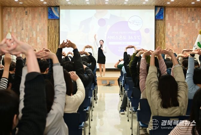 2026년 고령군 직원 친절교육