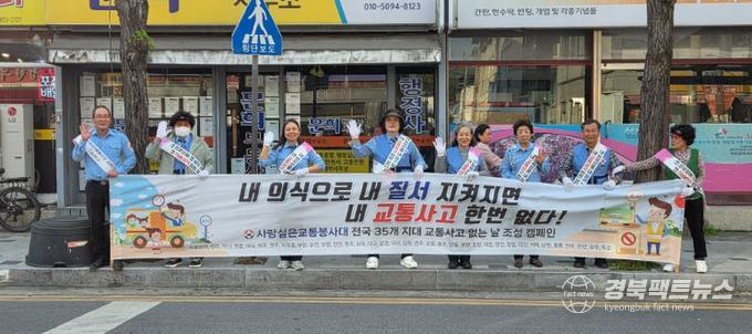 사랑실은 교통봉사대.