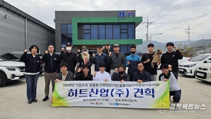 2026 기업수요 맞춤형 인력양성사업 2차 견학-히트산업