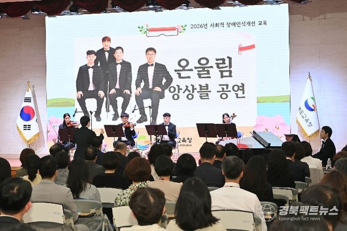 2026년 사회적 장애인식개선 교육