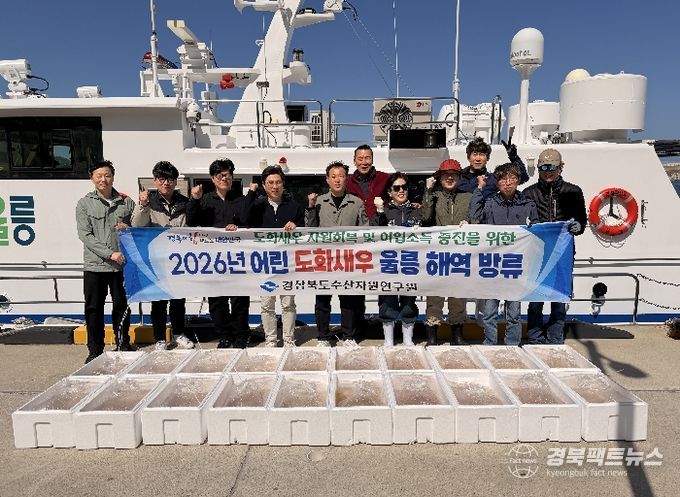 ‘독도새우’ 35만 마리 방류 수산자원 회복·영토 수호 강화