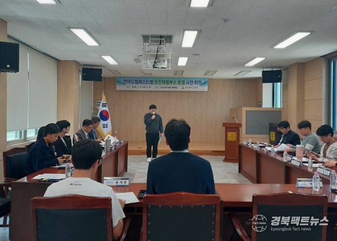 경북교육청, ‘안아드림 페스티벌’ 체험 부스 운영 사전 협의회 개최